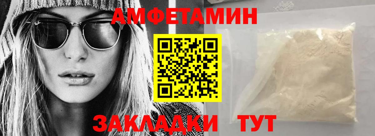 Звенигород  Amphetamine  Вход с VPN  Amphetamine Premium 