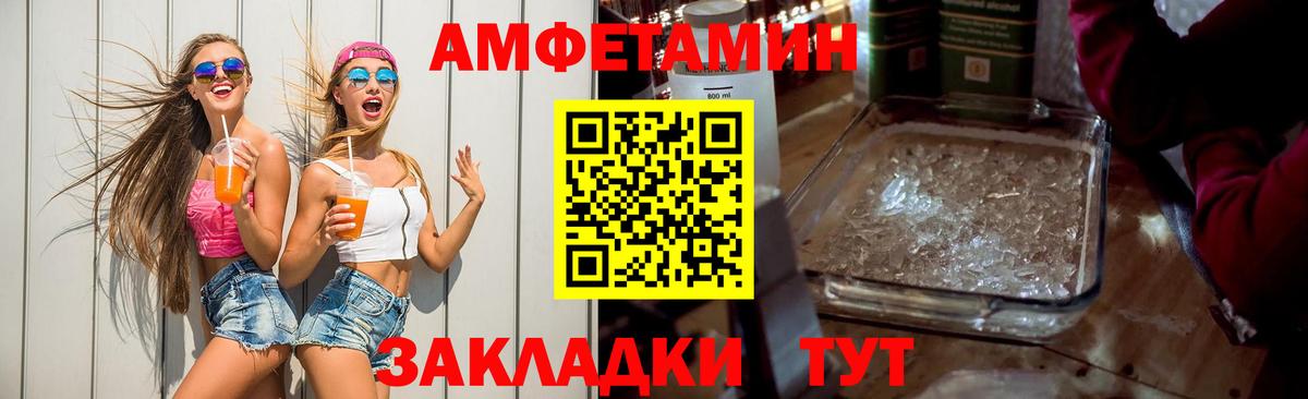 Амфетамин VHQ Звенигород