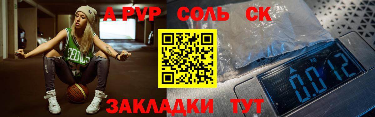 Alpha-PVP крисы CK  даркнет сайт  Вход с VPN  Alfa_PVP  Звенигород  APVP кристаллы 