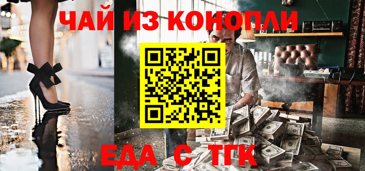 Звенигород  Еда ТГК конопля  Вход с VPN 