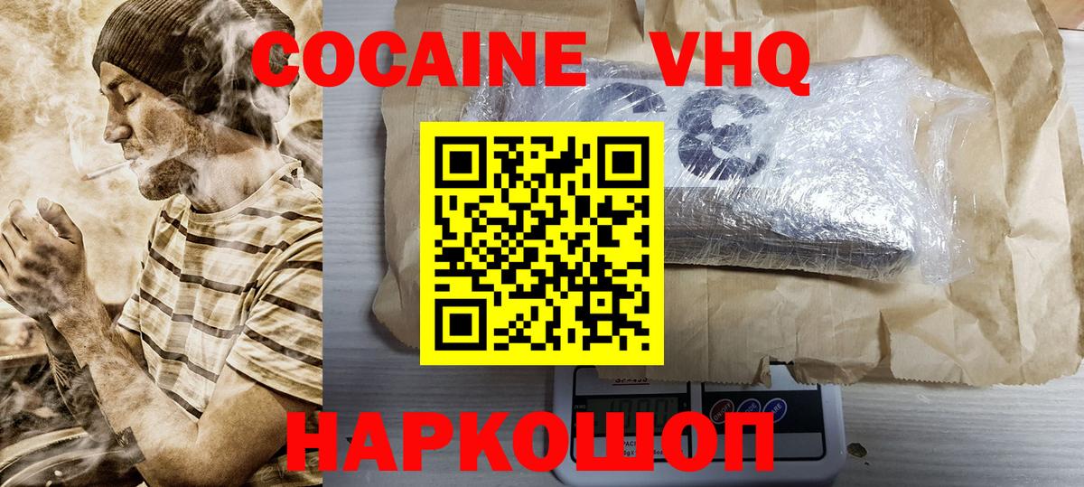 Звенигород  COCAIN Боливия  COCAIN Fish Scale  Вход с VPN 