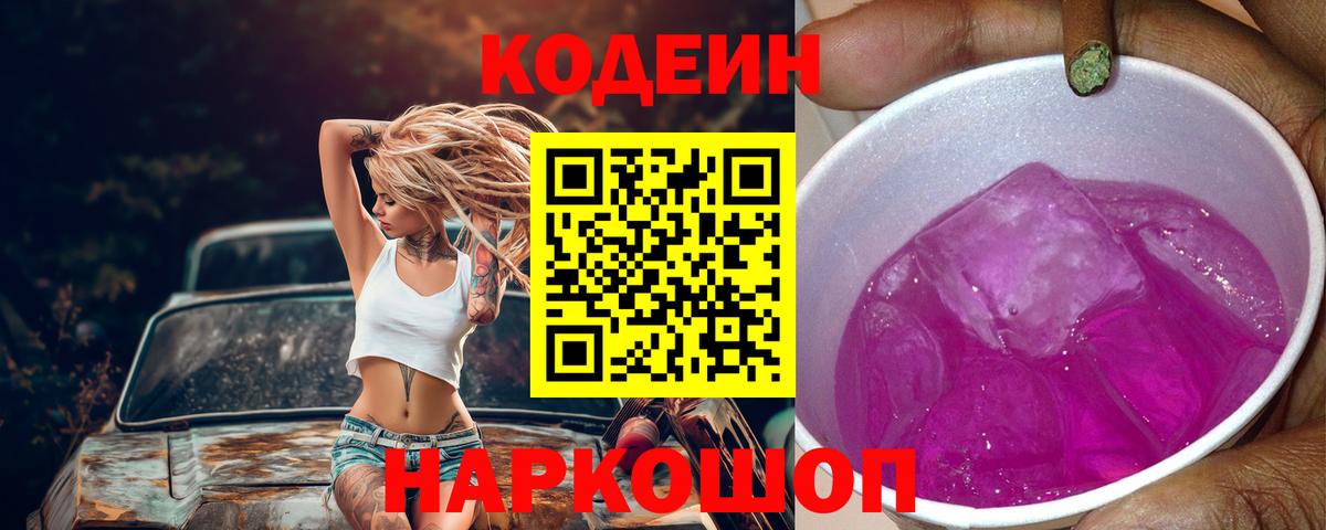 НБОМе  Вход с VPN  LSD-25  Марихуана  Меф МЯУ МЯУ кристаллы  Меф МЯУ МЯУ  Звенигород  ГАШИШ 
