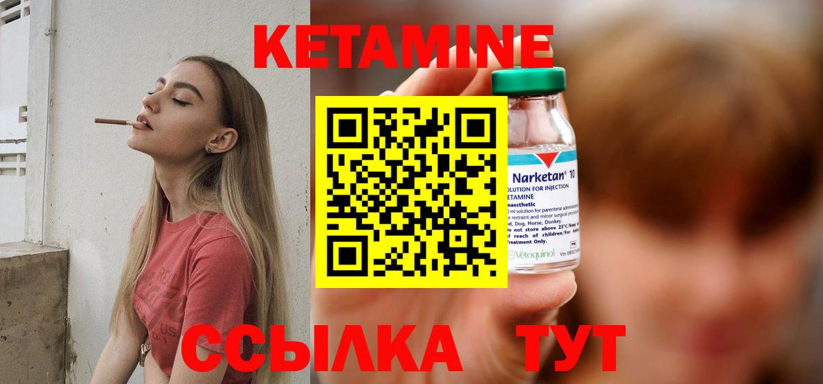 Кетамин VHQ Звенигород