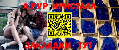 кристаллы Дубна