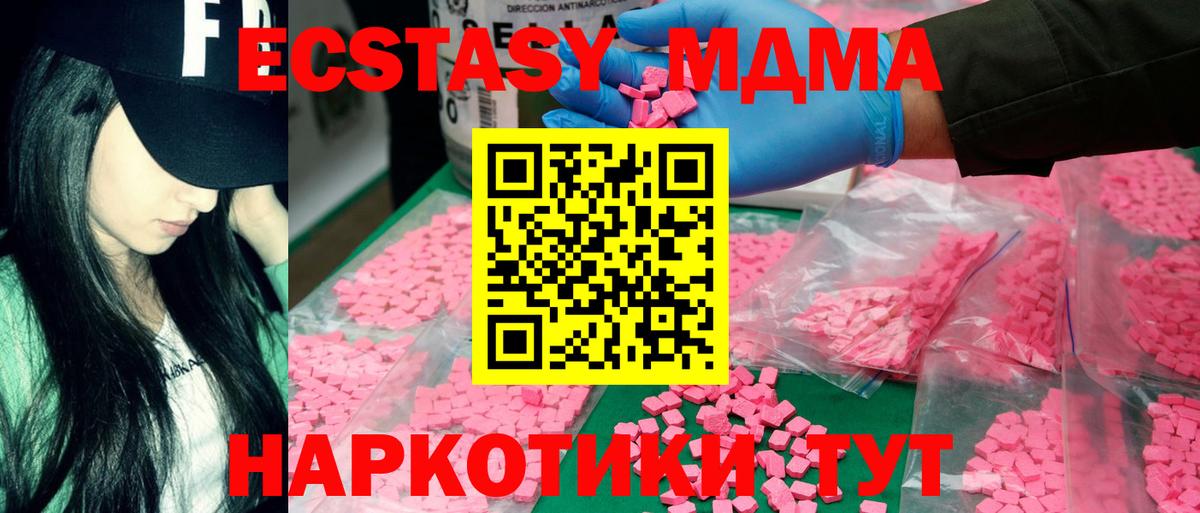 Звенигород  MDMA VHQ  MDMA  МДМА VHQ  Вход с VPN 