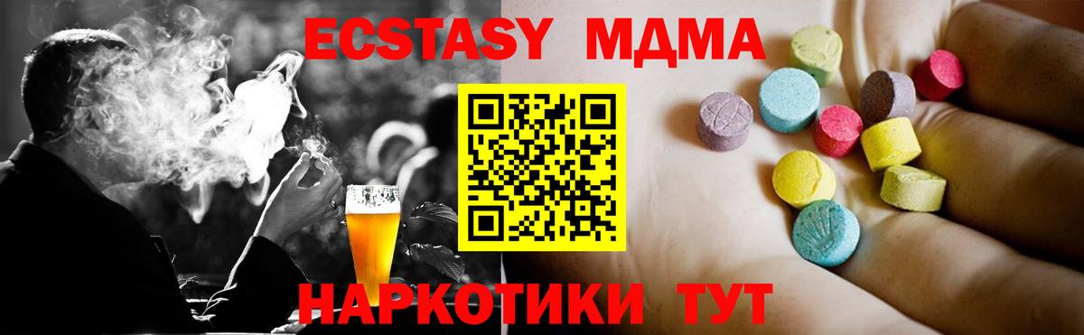 MDMA crystal Звенигород