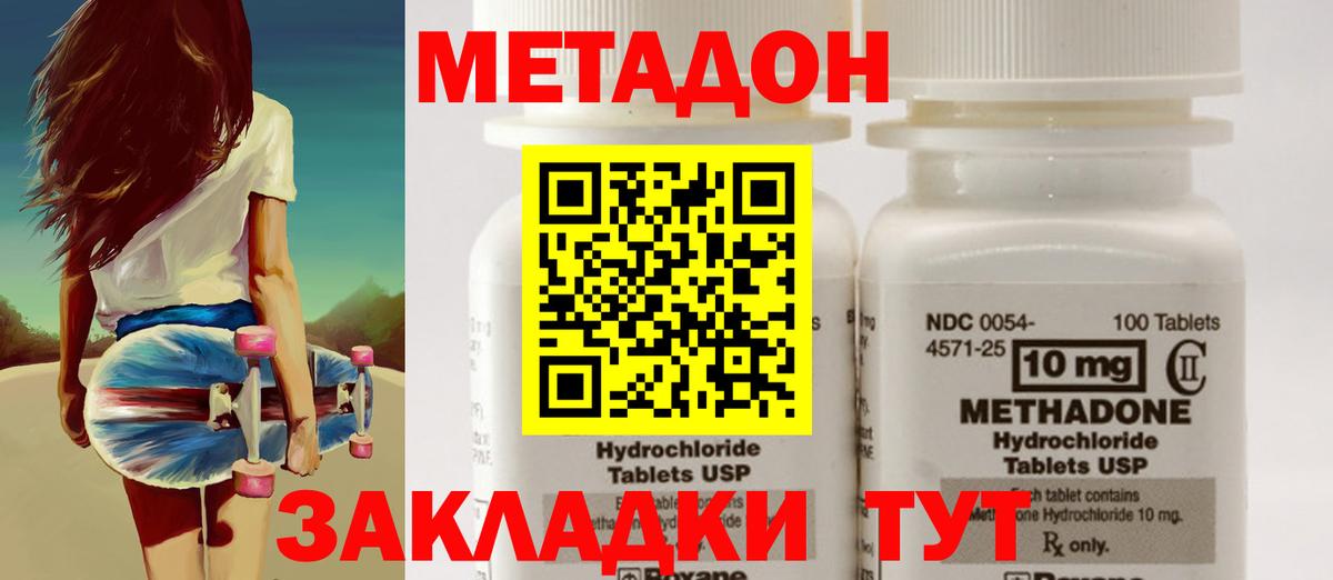 нарко площадка как зайти  Вход с VPN  Звенигород  МЕТАДОН белоснежный  Метадон мёд 