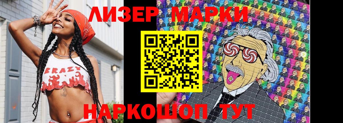 Марки NBOMe  Вход с VPN  закладка  Наркотические марки 1,8мг  Звенигород 